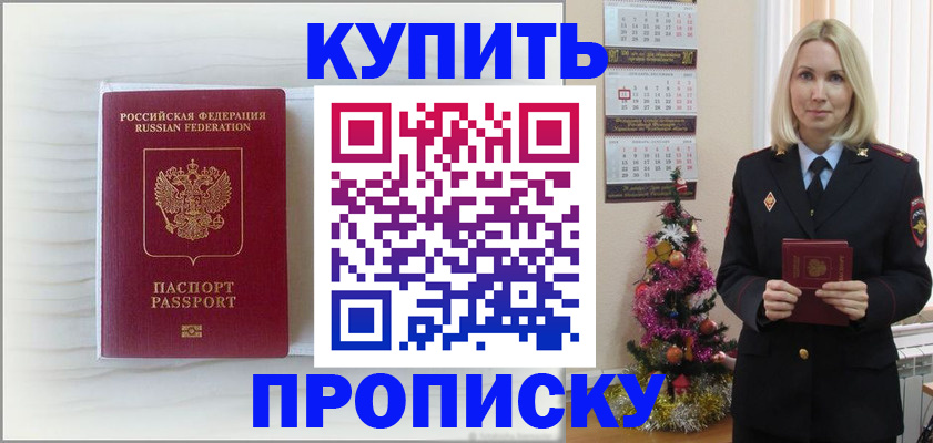 временная регистрация недорого в Качканаре