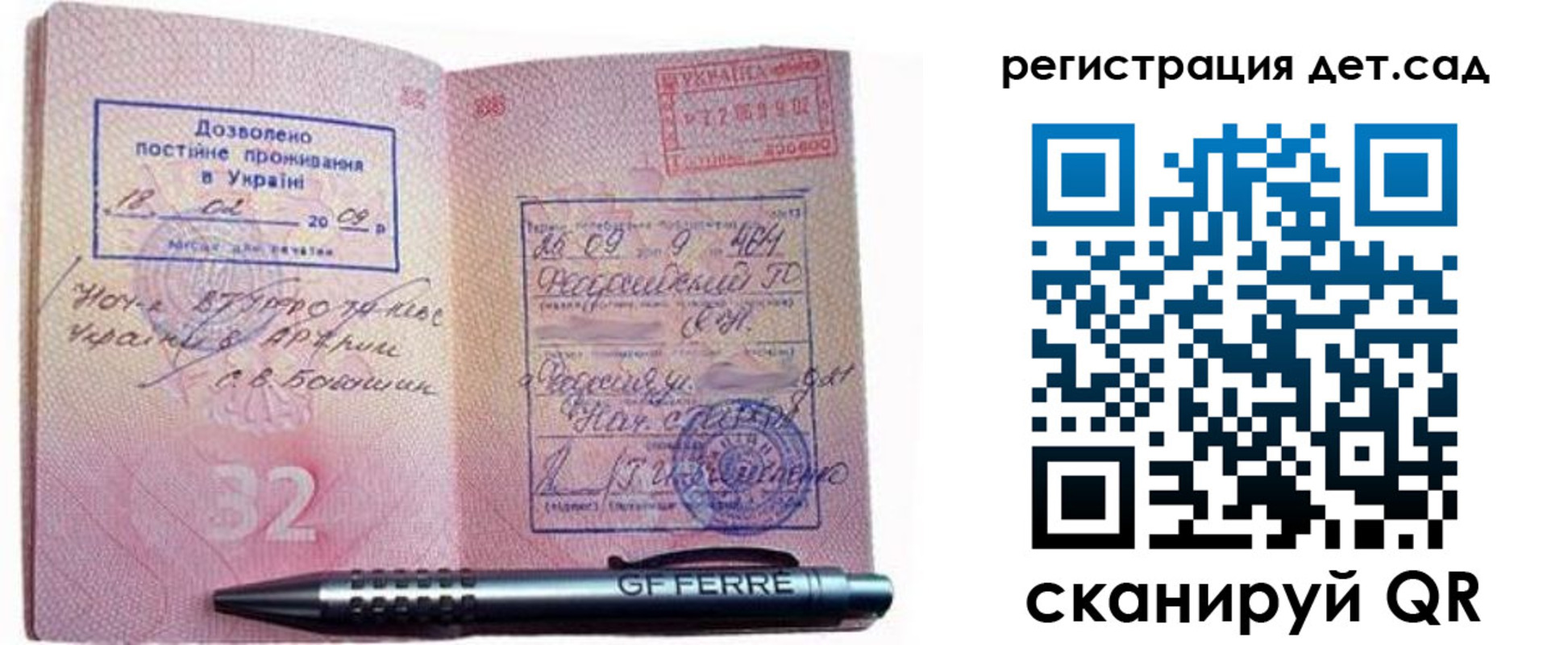 временная регистрация для школы в Качканаре