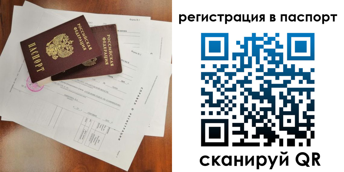 временная регистрация гарантия в Качканаре