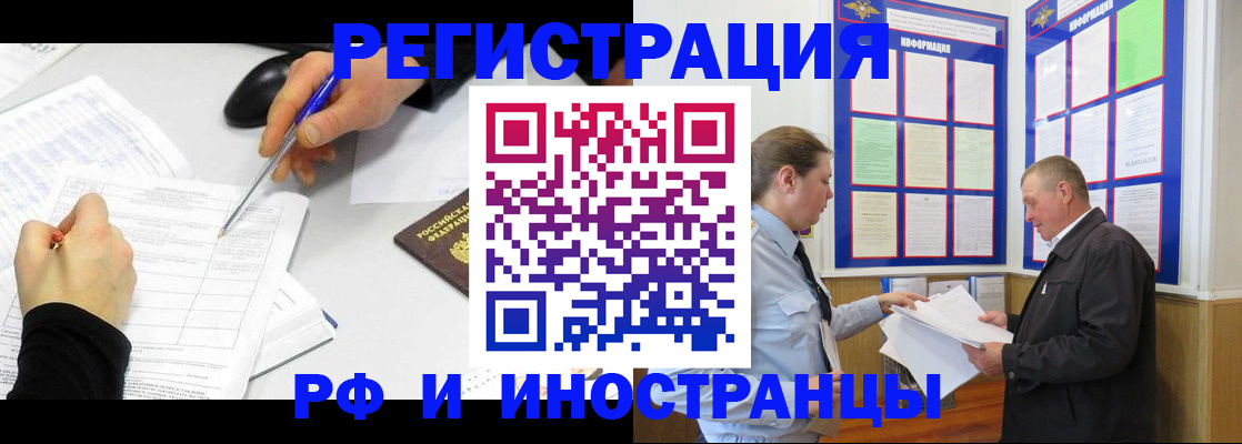 временная регистрация купить в Качканаре