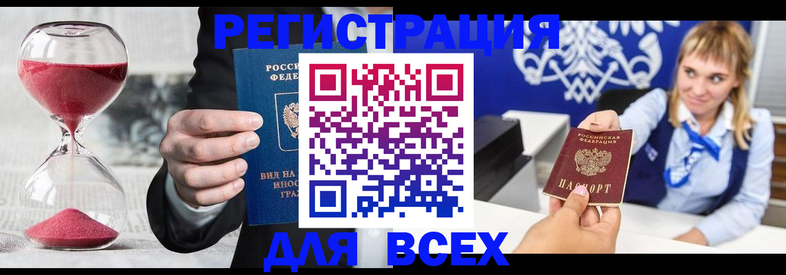 прописка штамп в Качканаре