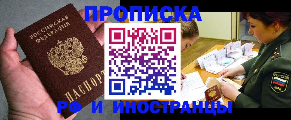 временная регистрация для школы в Качканаре