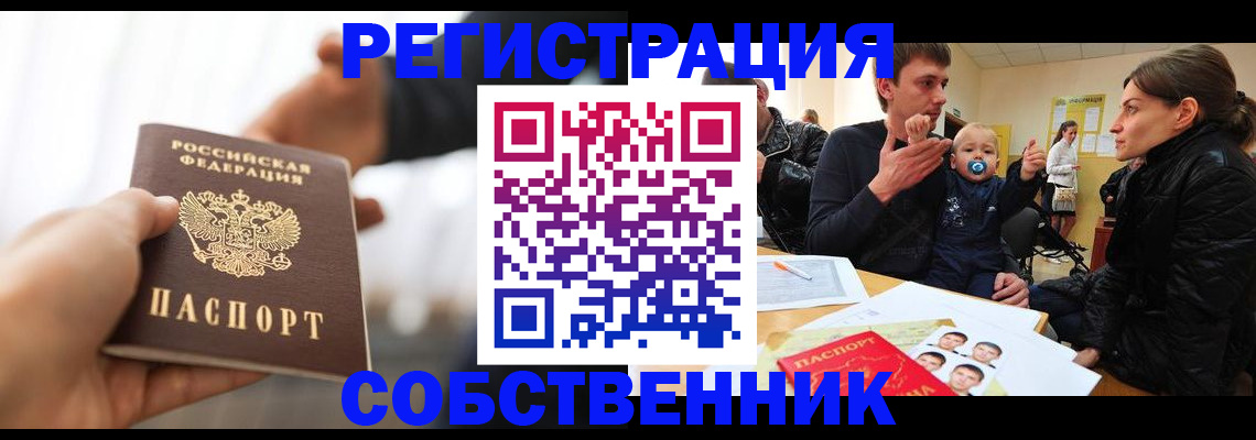 прописка штамп в Качканаре