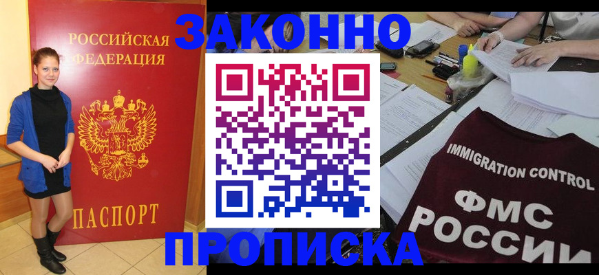 временная регистрация собственник в Качканаре