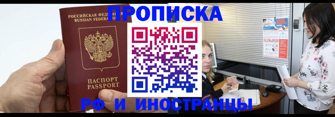 временная регистрация гарантия в Качканаре