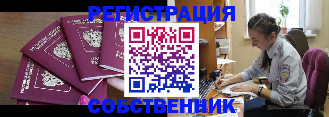 временная регистрация поиск в Качканаре